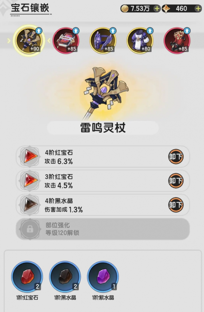 杖剑传说战力提升方法介绍2