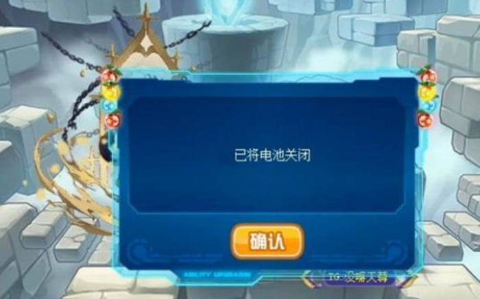 赛尔号巅峰之战怎么关闭电池3