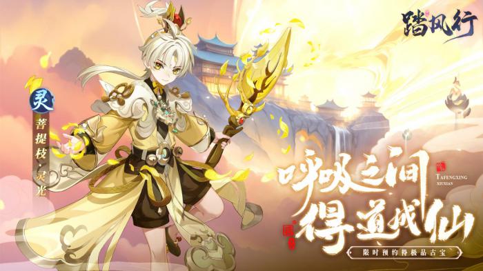 踏风行近战暴击流打法1