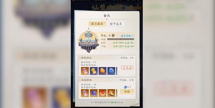 踏风行历练方式有哪些4