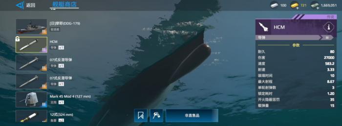 现代战舰摩耶值得买吗2