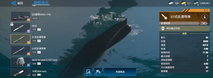 现代战舰摩耶值得买吗3