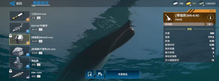 现代战舰摩耶值得买吗4