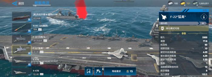 现代战舰福特号值得买吗2