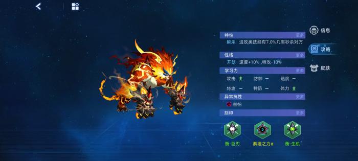 赛尔号巅峰之战星光魔焰猩猩怎么样3