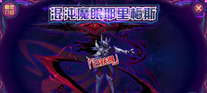 赛尔号巅峰之战混沌天蛇太祖攻略4