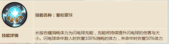 英勇之地手游雷拳怎么样2