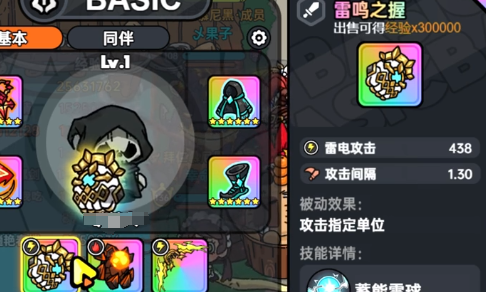 英勇之地手游雷拳怎么样3