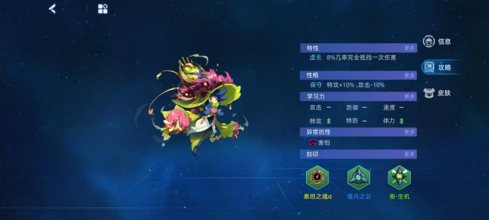 赛尔号巅峰之战星光丽莎布布培养攻略2