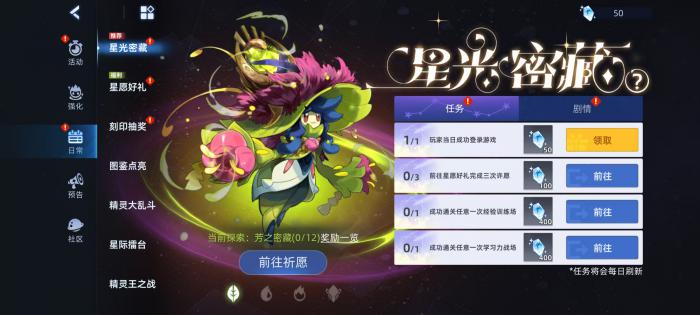 赛尔号巅峰之战星光丽莎布布培养攻略4