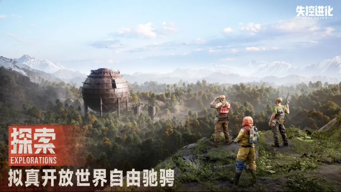 失控进化中文版玩法介绍3