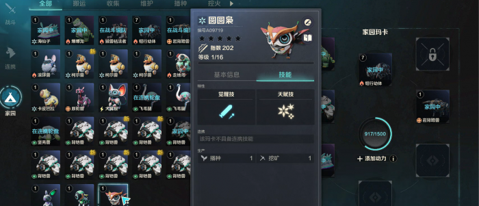 荒野起源圆圆枭怎么样2