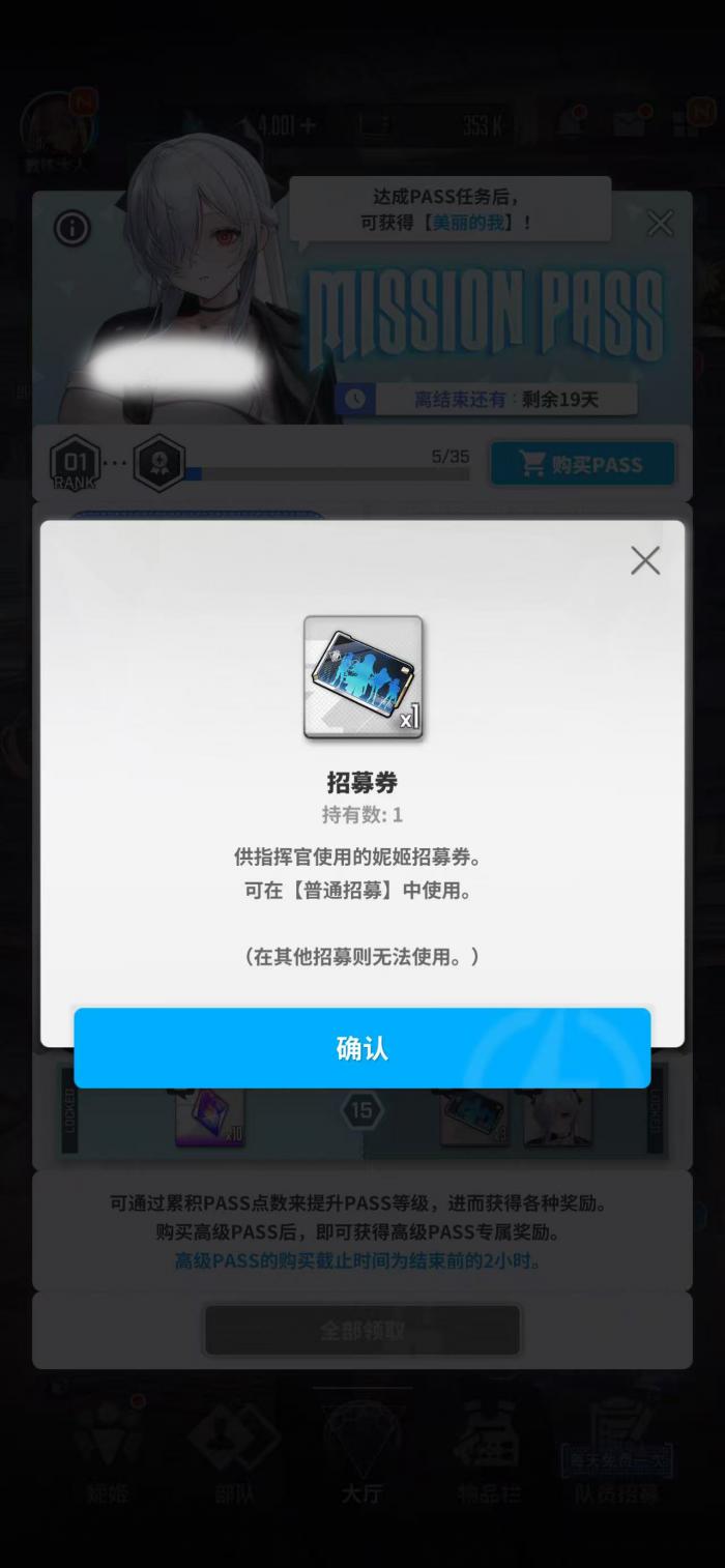 胜利女神新的希望pass怎么玩4