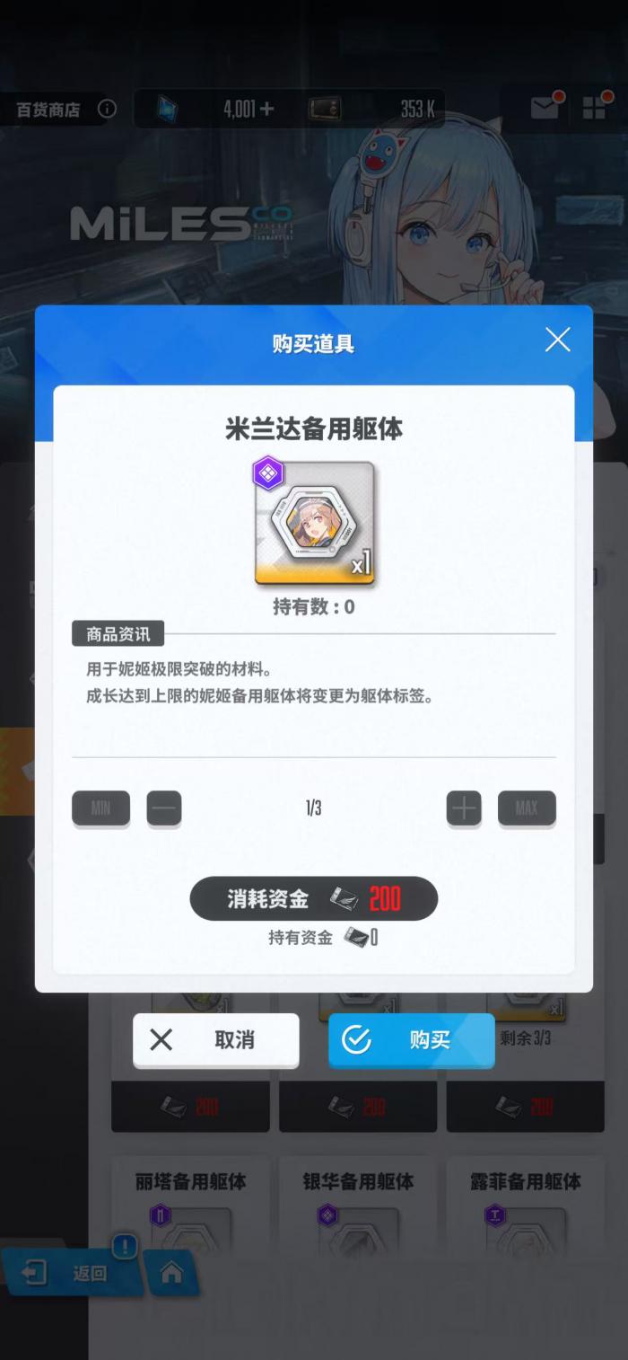 胜利女神新的希望积分商店怎么样3