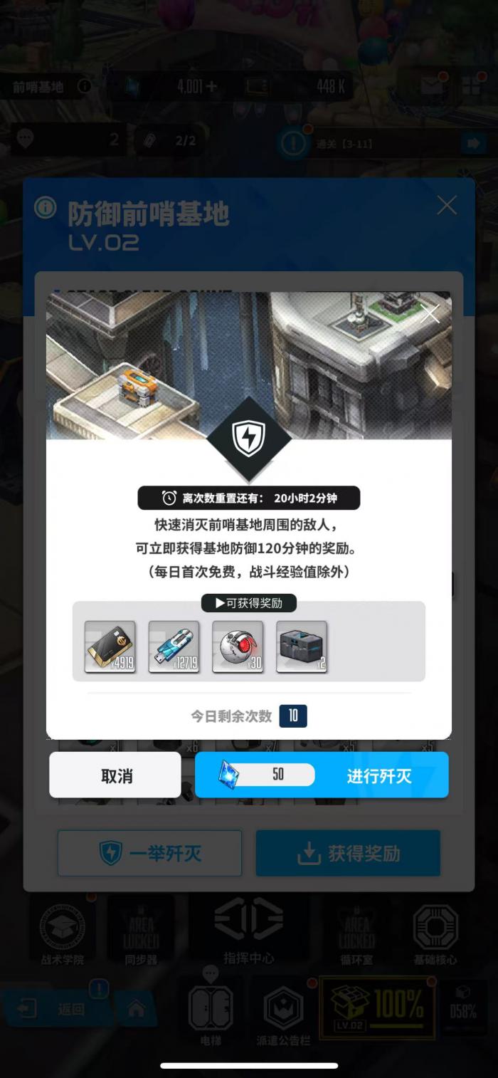 胜利女神新的希望一举歼灭怎么玩2