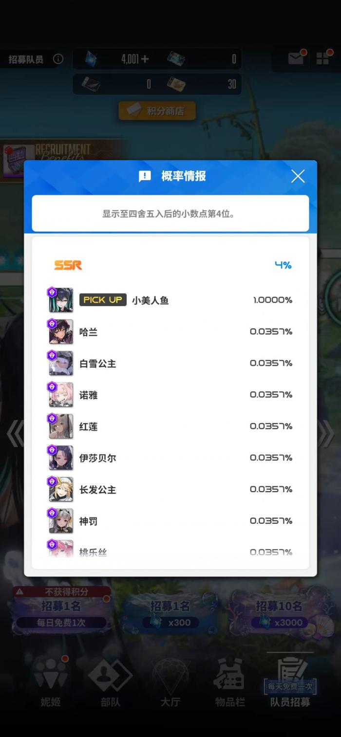 胜利女神新的希望珠宝有什么用3