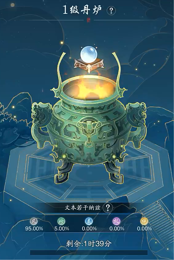 踏风行丹方是什么3