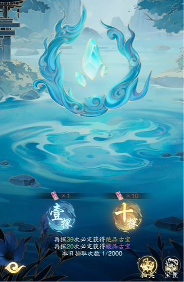 踏风行归元净瓶怎么获取3