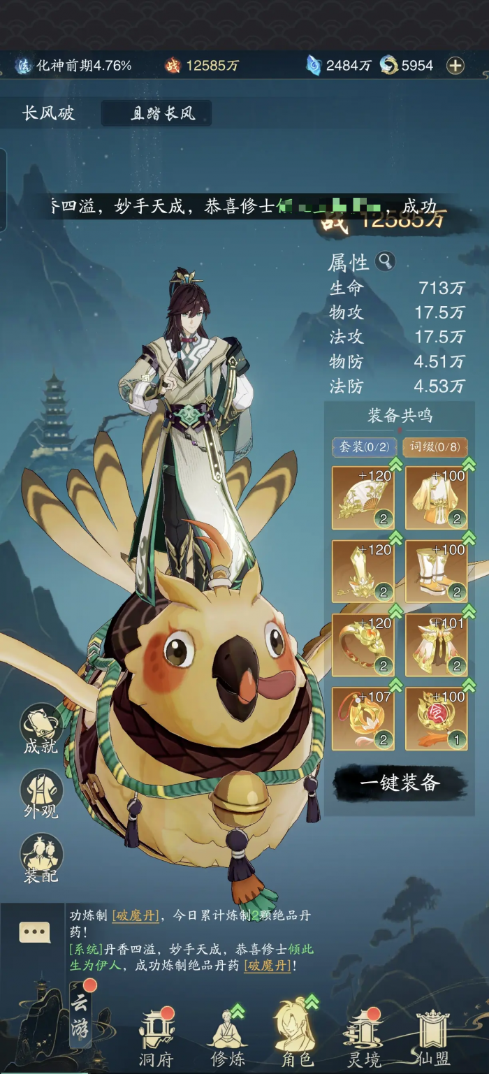 踏风行九霄榜是什么3