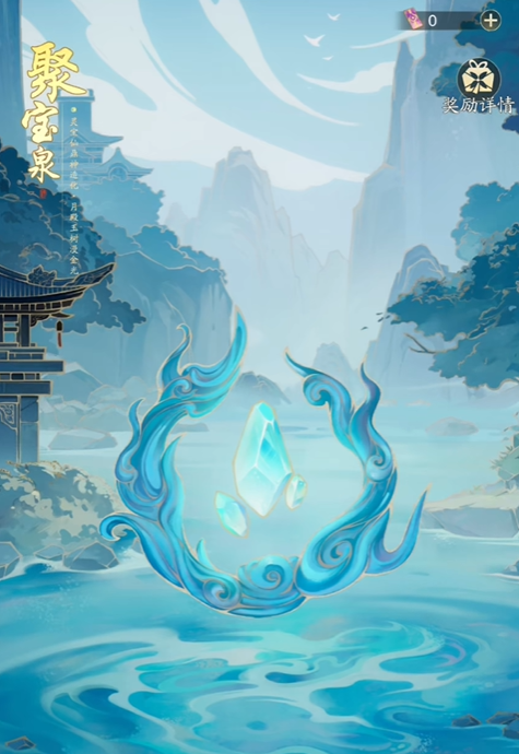 踏风行聚宝泉怎么玩2