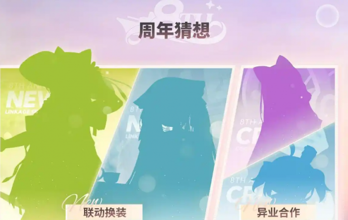 碧蓝航线八周年什么时候开启3