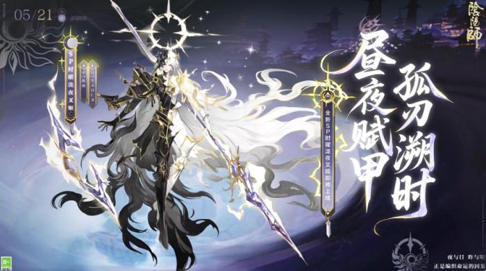 阴阳师时曜泷夜叉姬怎么样1