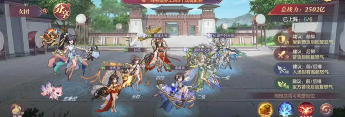 三国志幻想大陆孙茹怎么玩3