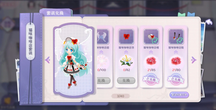 小花仙拉贝尔之约礼包大全1