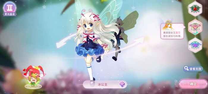 小花仙拉贝尔之约礼包大全3