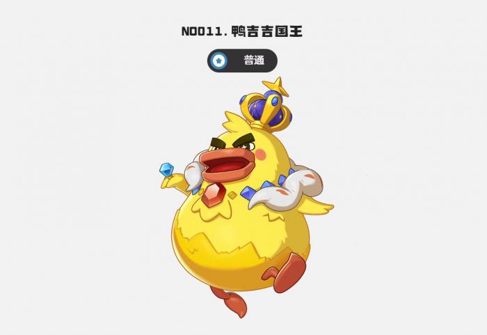 洛克王国世界鸭王队阵容搭配与实战玩法详解3