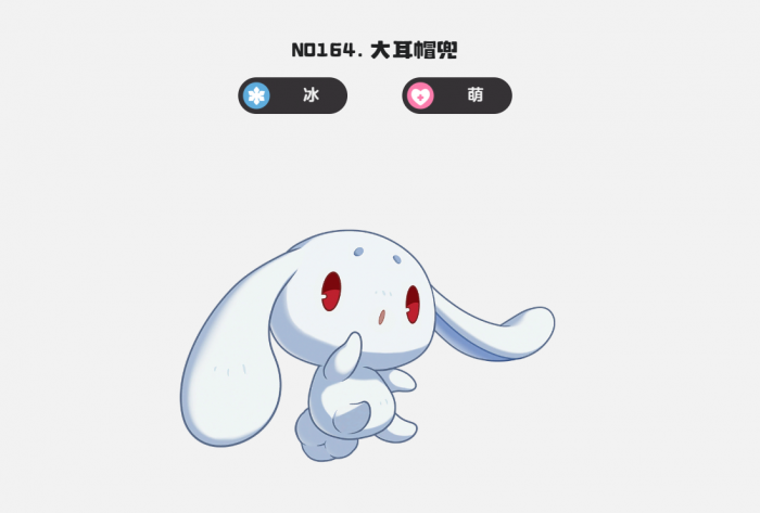 洛克王国世界雪山超稀有精灵获取攻略2