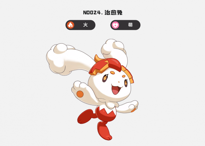 洛克王国世界兔平衡队2