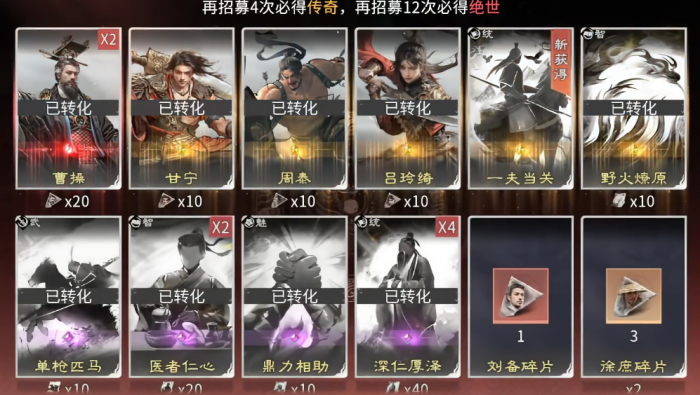 三国天下归心名将获取攻略2