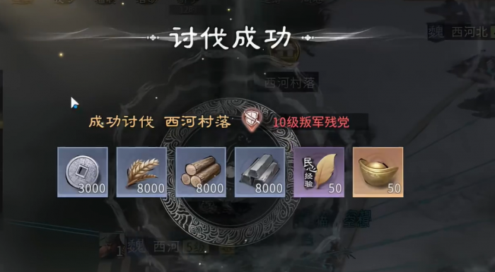 三国天下归心氪金评测3