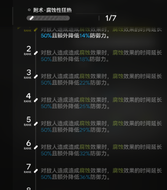 明日方舟终末地爆破单元强度解析2