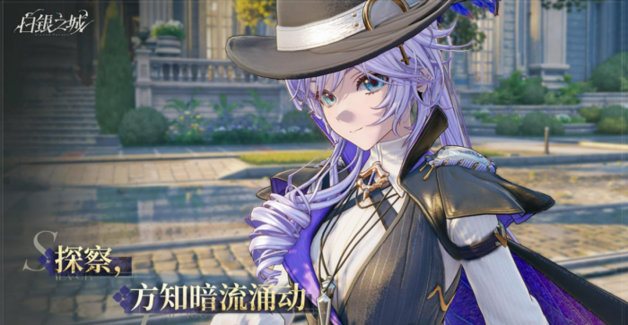 白银之城一测时间公布1