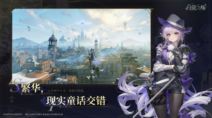 白银之城一测时间公布5