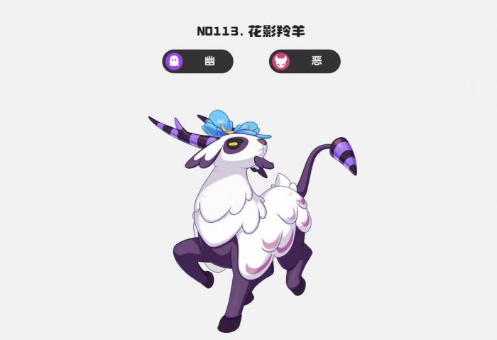 洛克王国世界夜枭平衡队搭配推荐3