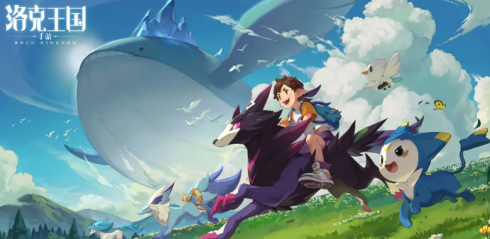 洛克王国世界1