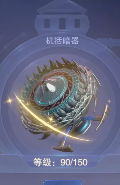 斗罗大陆零暗器3