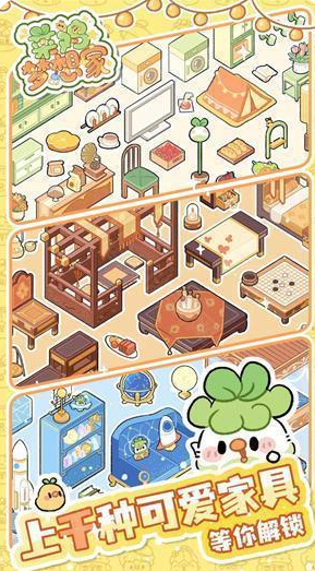 菜鸡梦想家在哪玩3