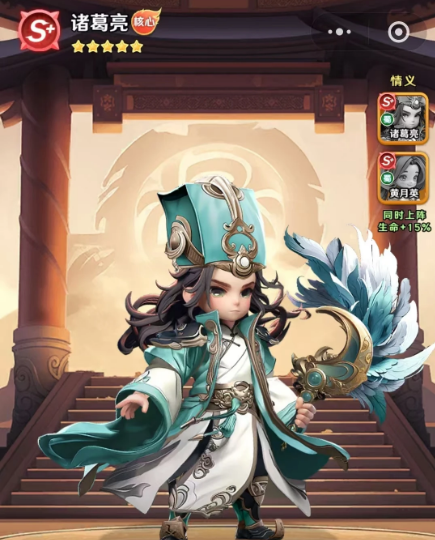 王者荣耀巨神军师最优混搭组合5