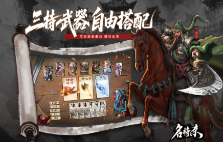 名将杀手游上线时间汇总3