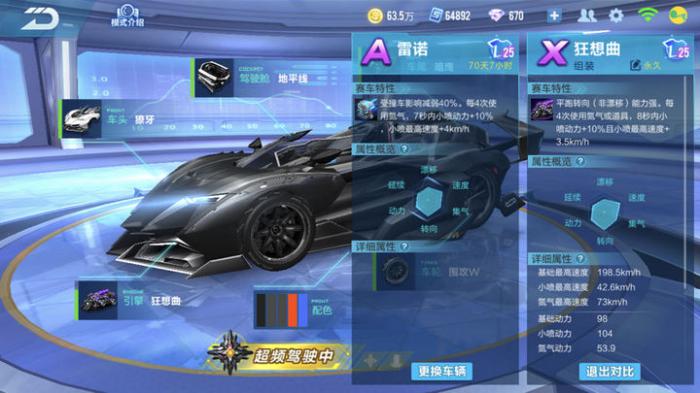 qq飞车什么车好开3