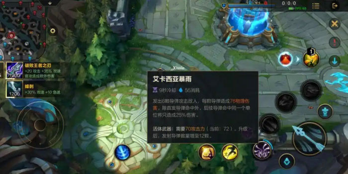 英雄联盟手游下路卡莎如何出装2