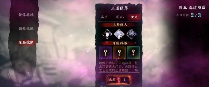 影之刃3龙套装怎么弄2