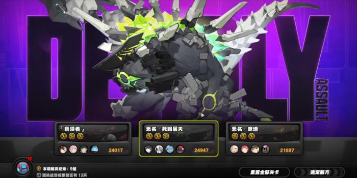 绝区零第20期危局强袭战怎么打1