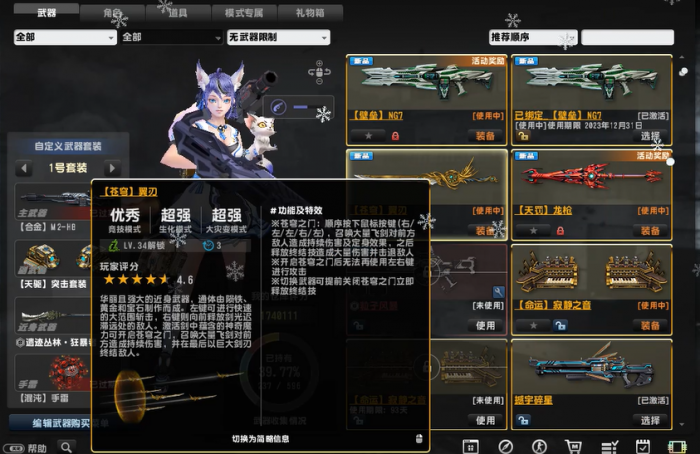 反恐精英OL翼刃怎么开大招1