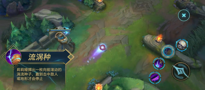 英雄联盟手游莉莉娅技能怎么用2