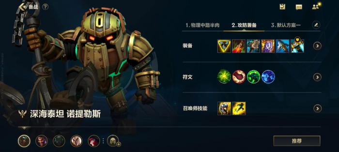 英雄联盟手游泰坦怎么出装1